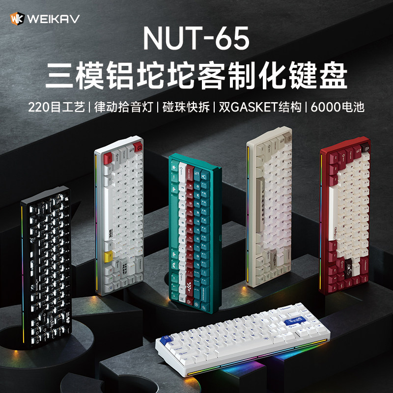 Gaming Keyboard Wireless - Neue Weikav Nut65 Aluminium Mechanische Tastatur